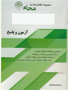 محام ریزپردازنده و اسمبلی(همایونفر)