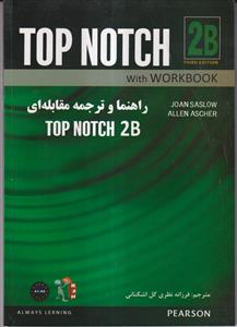 top notch 2B ویراست سوم کد:9054