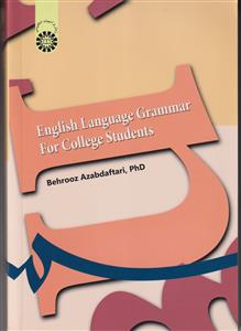 دستور زبان انگلیسی - Enlish Language Grammar For College Students