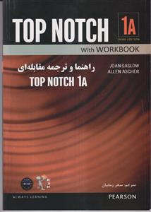 راهنما و ترجمه مقابله ای Top Nothch 1A