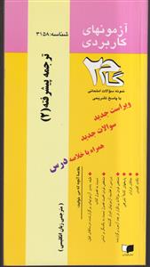 گام2 ترجمه پیشرفته 2