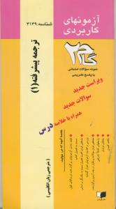 گام2 ترجمه پیشرفته 1