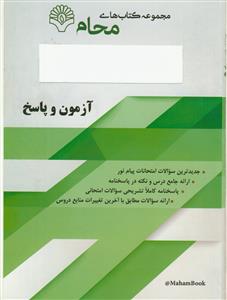 محام روان شناسی صنعتی - سازمانی (رشته روان شناسی)