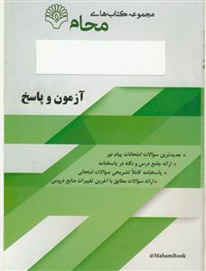 محام مقدمات روش تحقیق در روان شناسی و علوم تربیتی (دلاور)