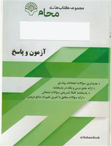 محام روان شناسی دین (آذربایجانی)