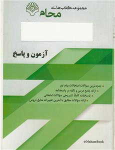 محام روان شناسی مرضی کودک (آسیب شناسی روانی کودکان و نوجوانان)