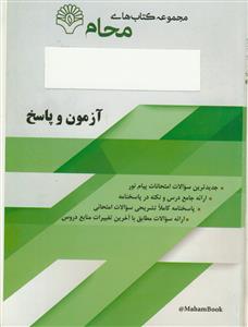 محام آمار توصیفی در روان شناسی و علوم تربیتی