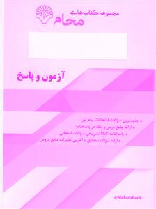 محام ریاضیات پایه