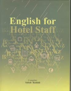 زبان تخصصی هتل داری (ٍEnglish for Hotel Staff)