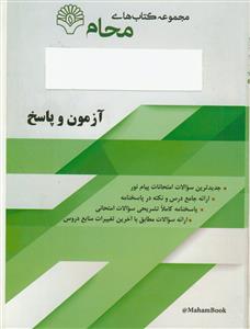 محام اصول و مبانی مدیریت از دیدگاه اسلام (دولتی)نجاری