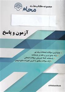 محام روش تدریس قرآن کریم (روشهای آموزش روخوانی)فتح اللهی - سلیمان نژاد