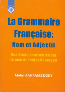 دستور زبان فرانسه اسم و صفت به شیوه تطبیقی با دستور زبان فارسی